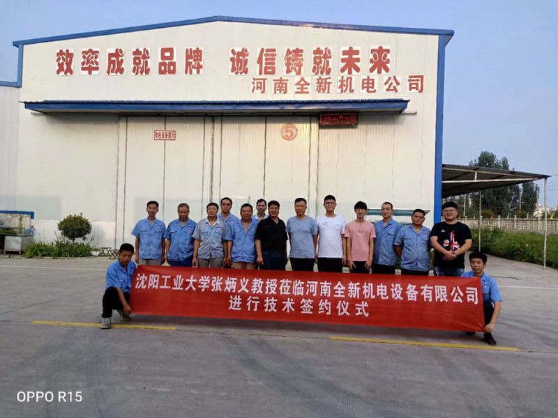 河南6686体育6686体育设备有限公司成员与张炳义教授团队合影