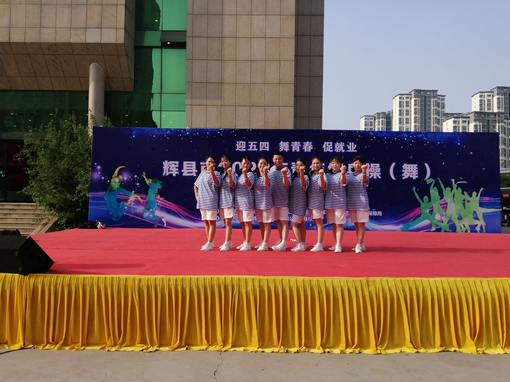 迎五四 ，舞青春! 河南6686体育6686体育公司代表队舞出新活力
